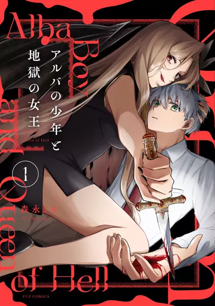 The Boy Of Alba And The Queen Of Hell
