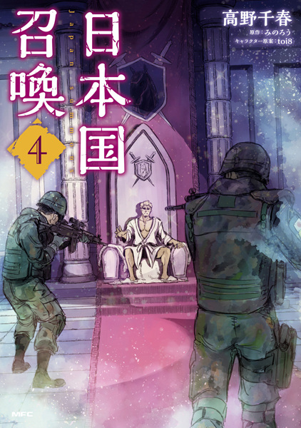 Nihonkoku Shoukan Japan Summons Manga Pictures 