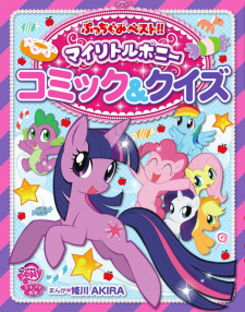 Poster de My Little Pony: Tomodachi wa Mahou