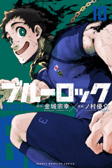 Imagen de Blue Lock