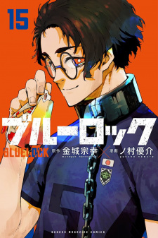 Imagen de Blue Lock