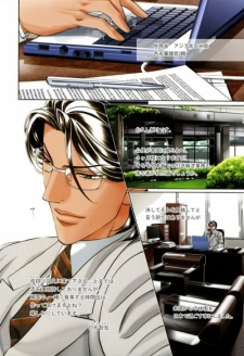 Imagen de Koushi Kakka no Himitsu Gaikou