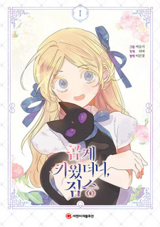 Poster de My Gently Raised Beast