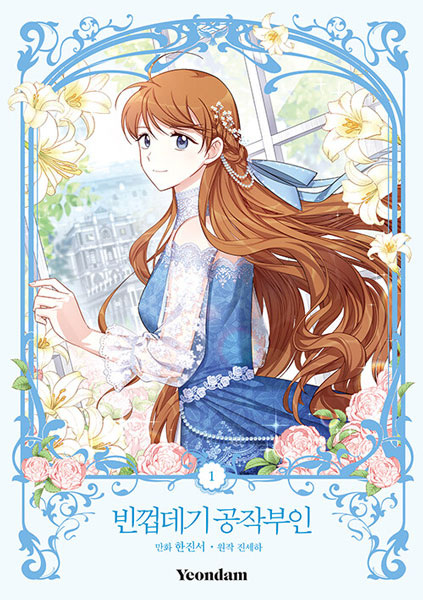 Cover for The Soulless Duchess