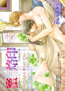 Imagen de Kooru Shakunetsu