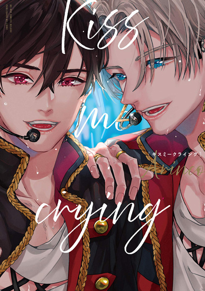 Kiss Me Crying | Manga - Pictures 