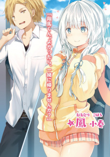 Imagen de Kawaikereba Hentai demo Suki ni Natte Kuremasu ka?