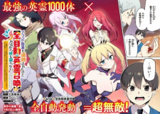 Black Kokka wo Tsuihou Saretakedo [Zen Jidou Eirei Shoukan] ga Arukara Nani mo Komaranai.