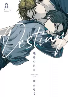 Unmei no Hito
