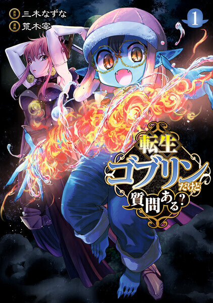 Cover for Tensei Goblin dakedo Shitsumon Aru?