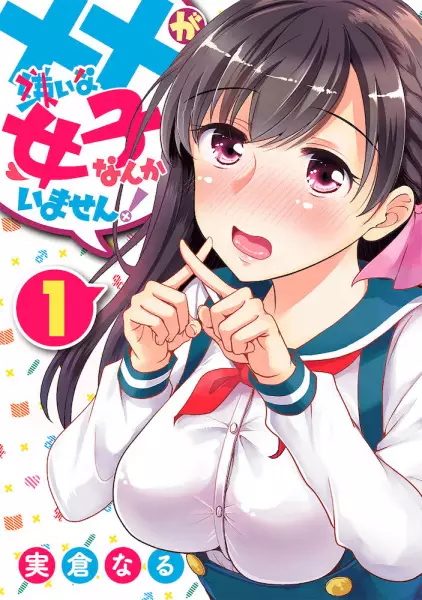 xx ga Kirai na Joushi nanka Imasen!