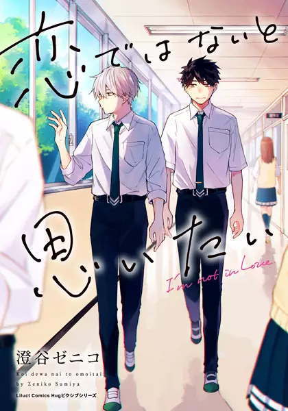 Koi dewa Nai to Omoitai