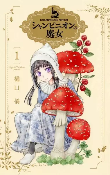 Champignon Witch