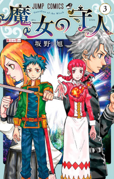 Imagen de Majo no Moribito