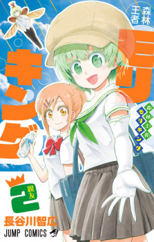 Imagen de Shinrin Ouja Moriking