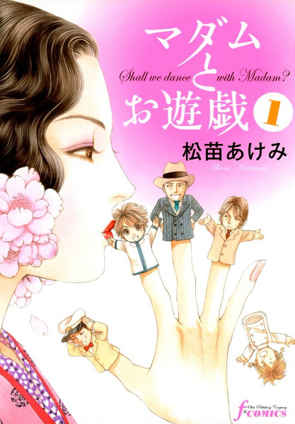 Poster de Madam to Oyuugi