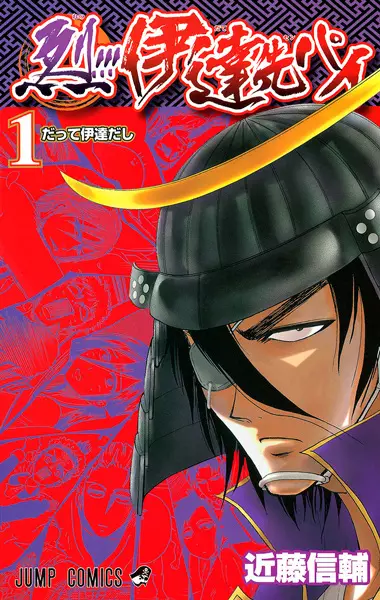 Cover of Retsu!!! Date-Senpai