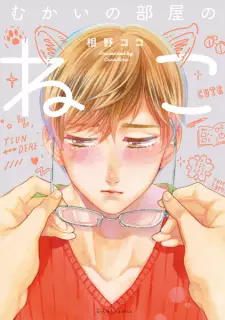 Mukai no Heya no Neko