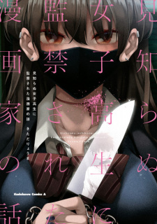 The Story of a Girl with Sanpaku Eyes 4 The Story of a Girl with Sanpaku  Eyes 4 Page 1  Nine Anime