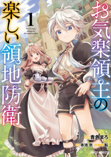 Capa de Okiraku Ryoushu no Tanoshii Ryouchi Bouei