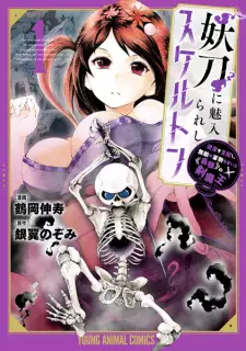 Youtou ni Miirareshi Skeleton: Meikyuu wo Shihaishi, Muteki no Gunzei wo Hikiiru "Saikyou" no Ken Maou