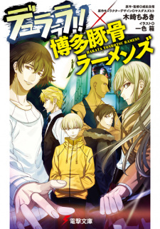 Capa de Durarara!! x Hakata Tonkotsu Ramens