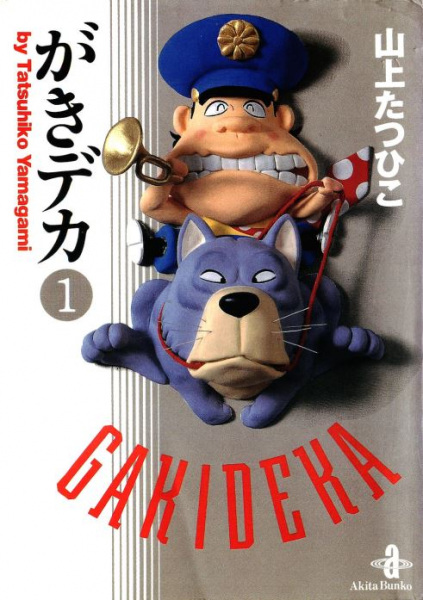 Gaki Deka