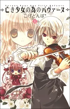 Naki Shoujo no Tame no Pavane