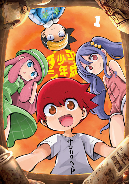Heisei Shounen Dan
