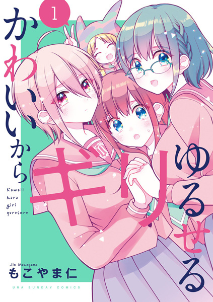 Cover for Kawaii kara Giri Yuruseru