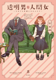 Poster de Toumei Otoko to Ningen Onna: Sonouchi Fuufu ni Naru Futari