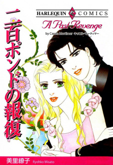 Nihyaku Pound no Houfuku