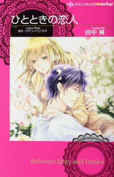 Imagen de Hitotoki no Koibito