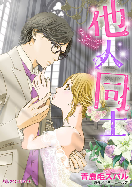 Poster de Tanin Doushi