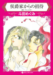 Imagen de Koushakuke kara no Shoutai