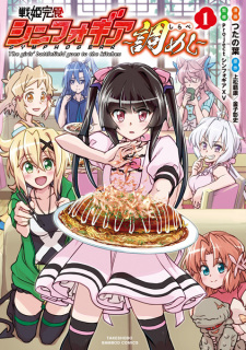 Capa de Senki Kanshoku Symphogear: Shirabe Meshi