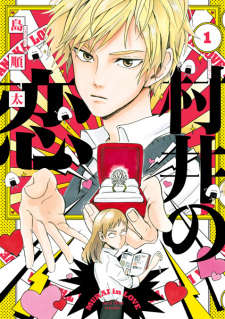 Capa de Murai no Koi