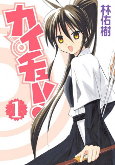 Capa de Kaichuu!