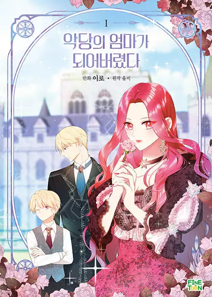I Became The Villain's Mother