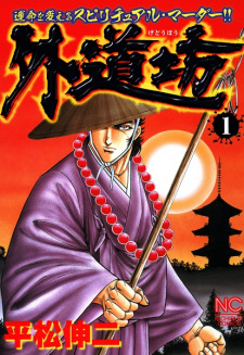 Gedoubou