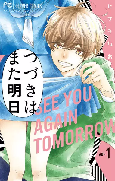 See You Again Tomorrow cover