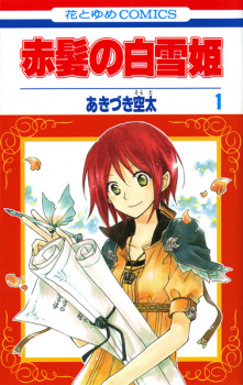 Capa de Akagami no Shirayuki-hime