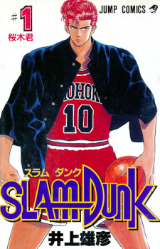Poster anime Slam Dunk Bahasa Indonesia