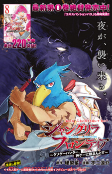 Imagen de Shangri-La Frontier: Kusoge Hunter, Kamige ni Idoman to su