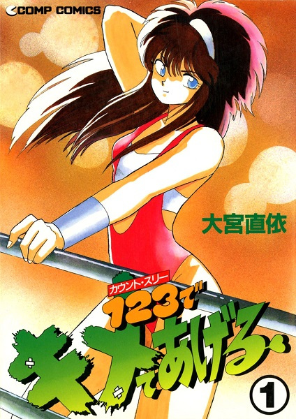 Poster de Count Three de Kimeteageru