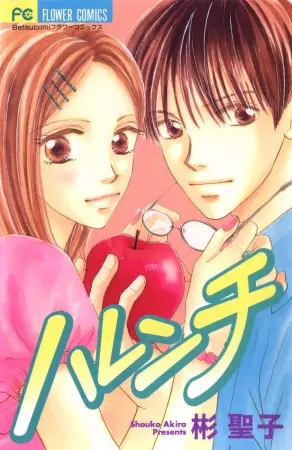 Cover of Promiscuous