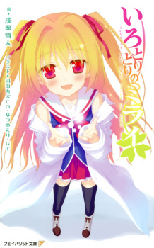 Poster de Irotoridori no Mirai