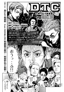 DTC: Yukemuri Junjou-hen from High & Low