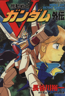Capa de Kidou Senshi V Gundam Gaiden