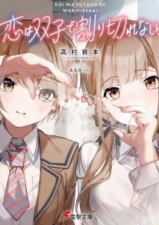 Capa de Koi wa Futago de Warikirenai